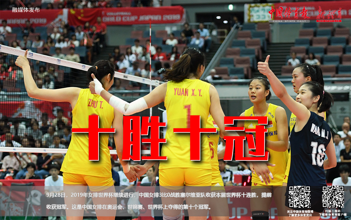 女排十冠.jpg