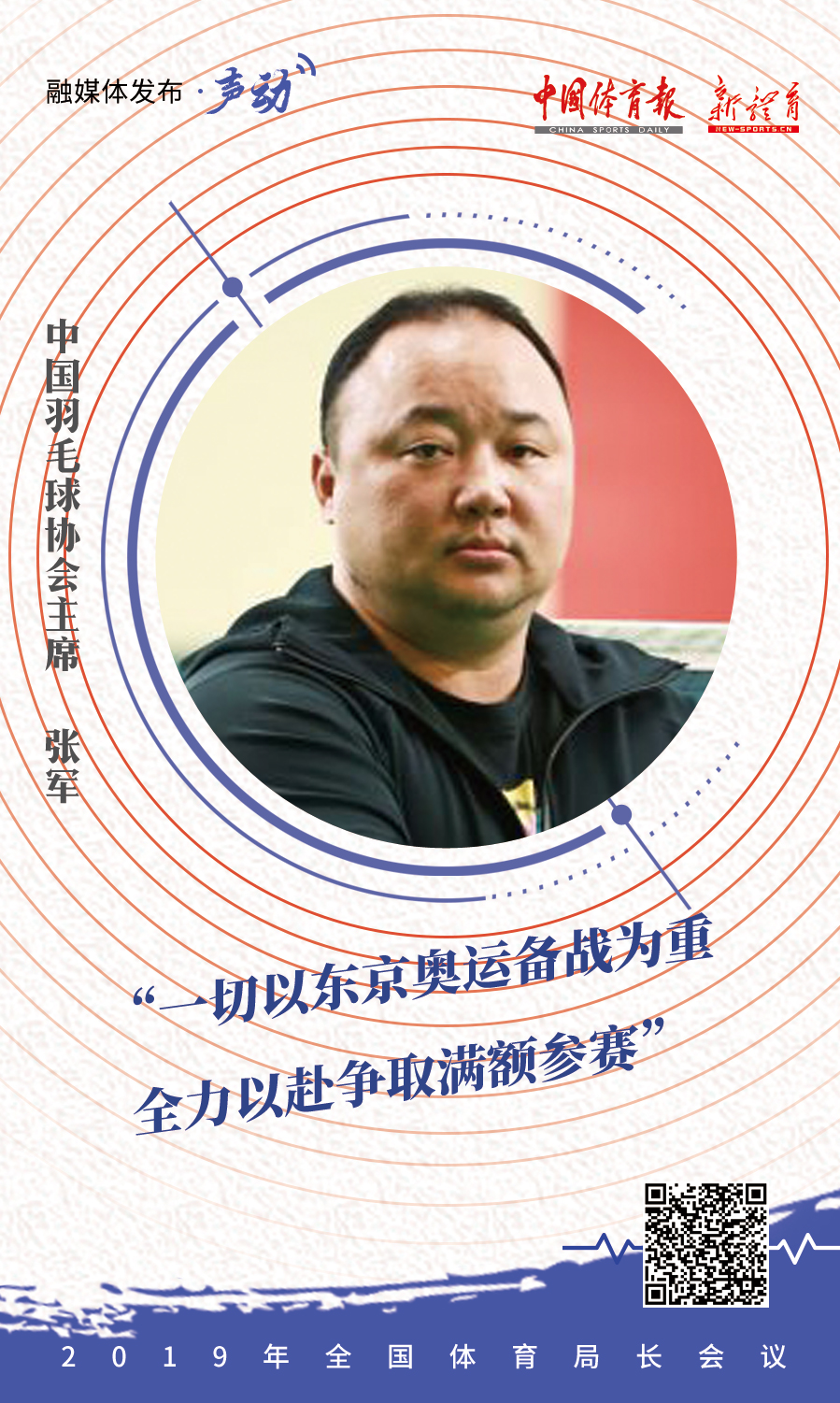 局长会议有声海报003.jpg