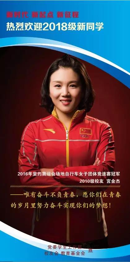 宫金杰.jpg