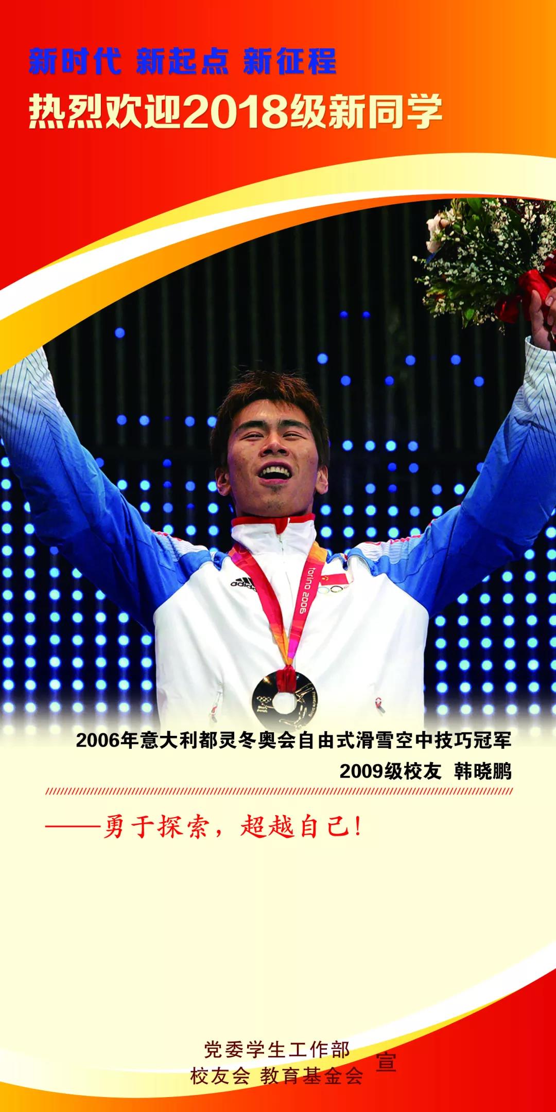 韩晓鹏.jpg