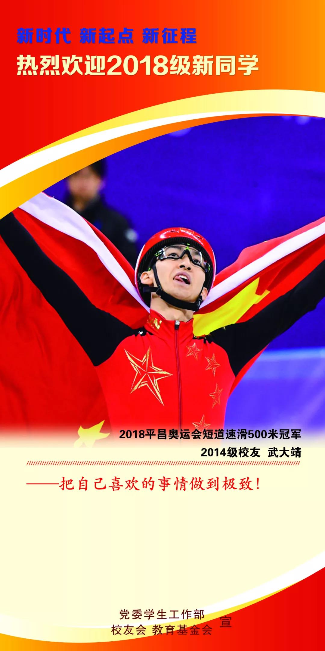 武大靖.jpg