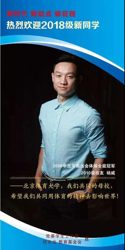 杨威.jpg