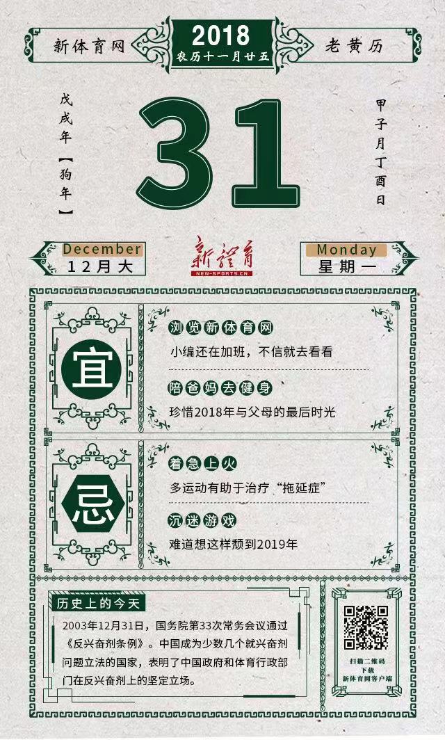 微信图片_20181231083334.jpg