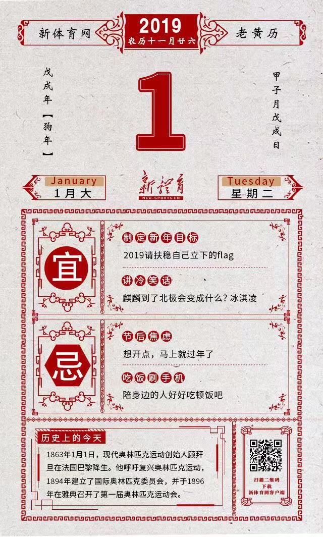 微信图片_20190101000742.jpg