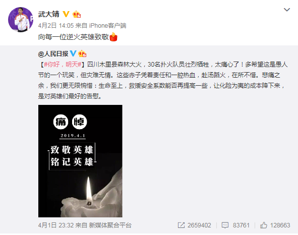 武大靖.png