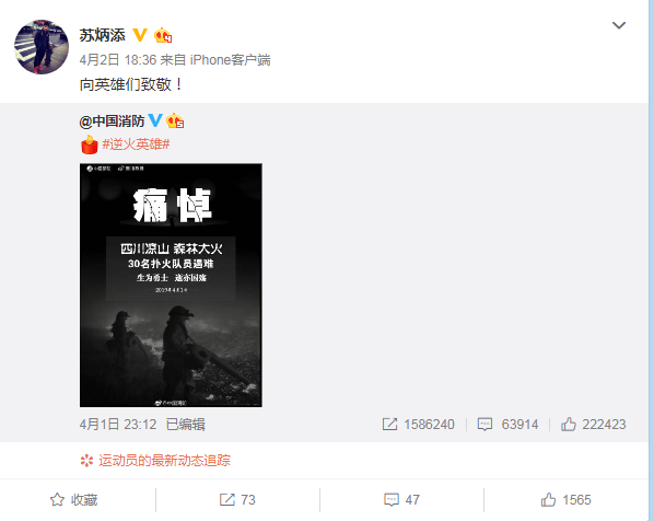 苏炳添.png
