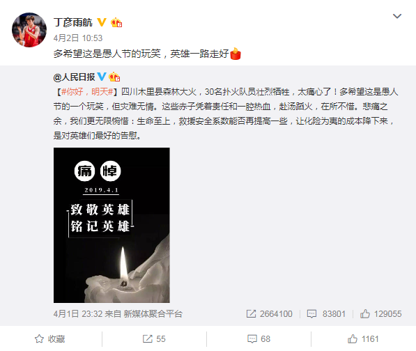 丁彦雨航.png