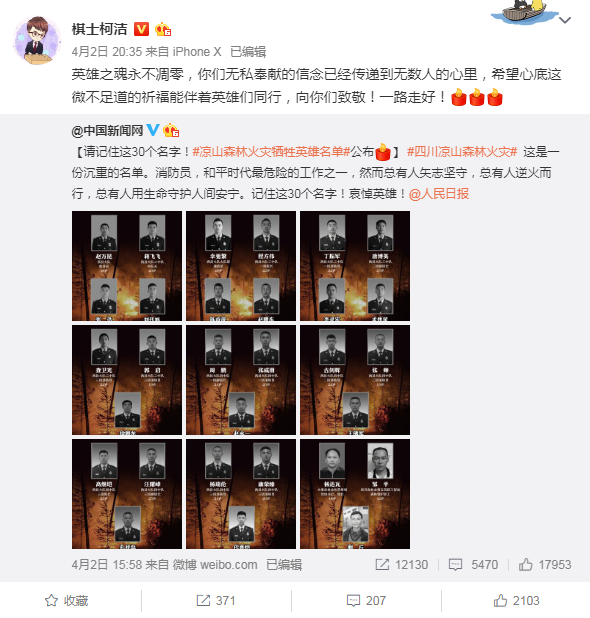 柯洁.png