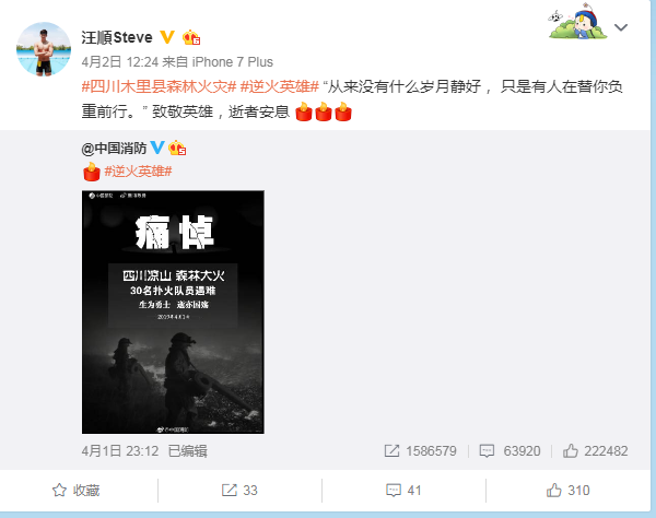 汪顺.png