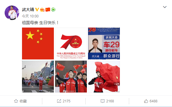 武大靖.png